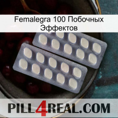 Femalegra 100 Побочных Эффектов 07